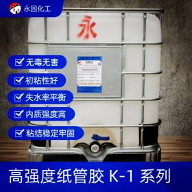 紙管膠K-1型(平包膠)